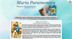 Desktop Screenshot of paramonovamaria.ru