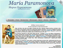 Tablet Screenshot of paramonovamaria.ru
